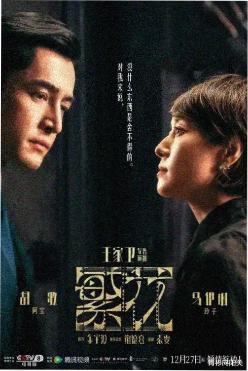 高压监狱人物关系梳理封面